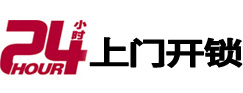 阜平开锁公司